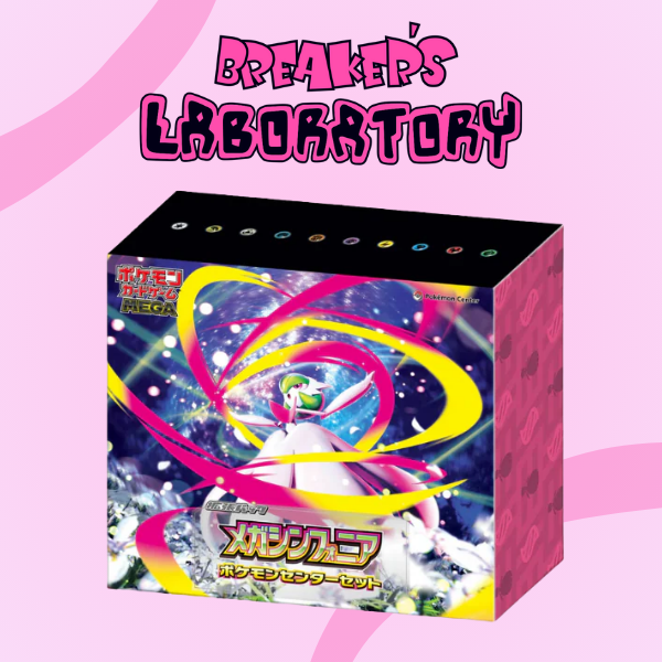 Mega Brave/Mega Symphonia Expansion Pokemon Center Box