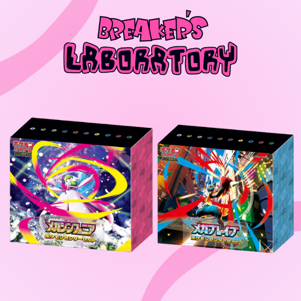 Mega Brave/Mega Symphonia Expansion Pokemon Center Box
