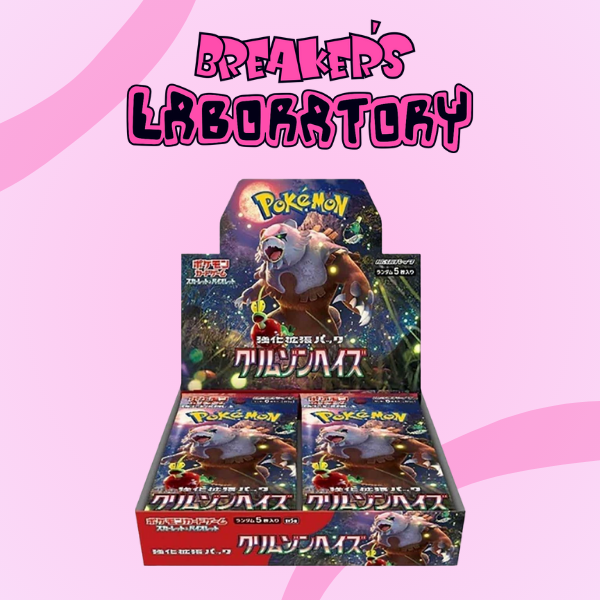 Crimson Haze (Twilight Masquerade) Japanese Booster Box