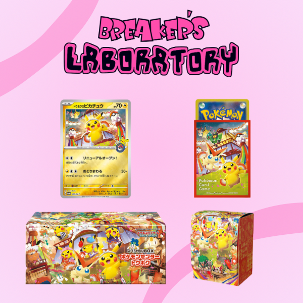 Pokémon Center Tohoku Promo Box Japanese