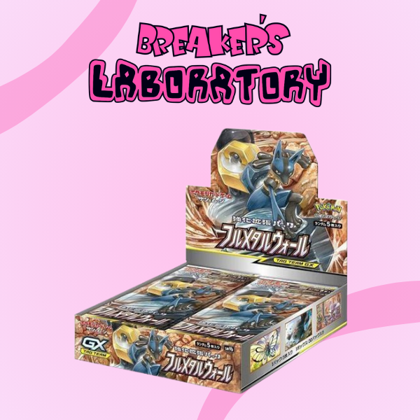 Full Metal Wall Booster Box