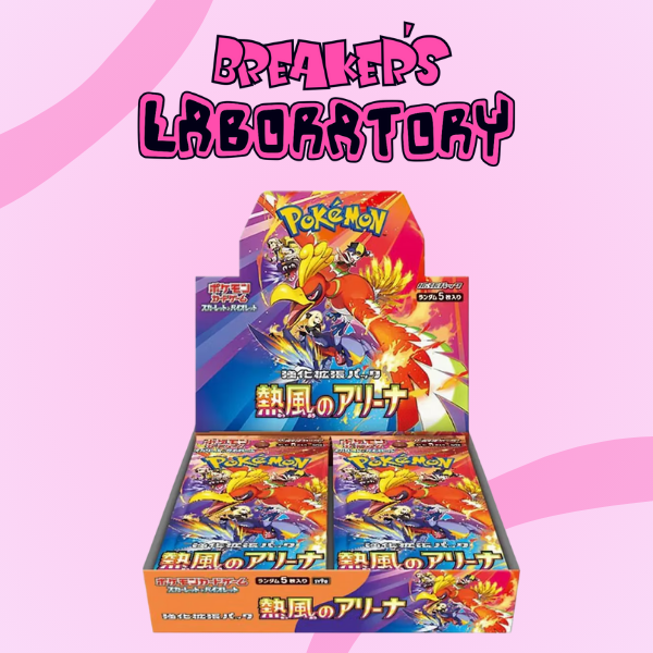 Heat Wave Arena Booster Box