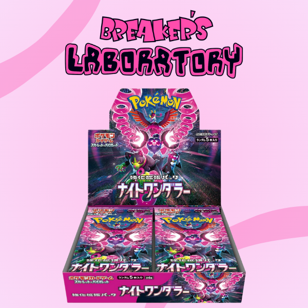 Night Wanderer (Twilight Masquerade) Japanese Booster Box