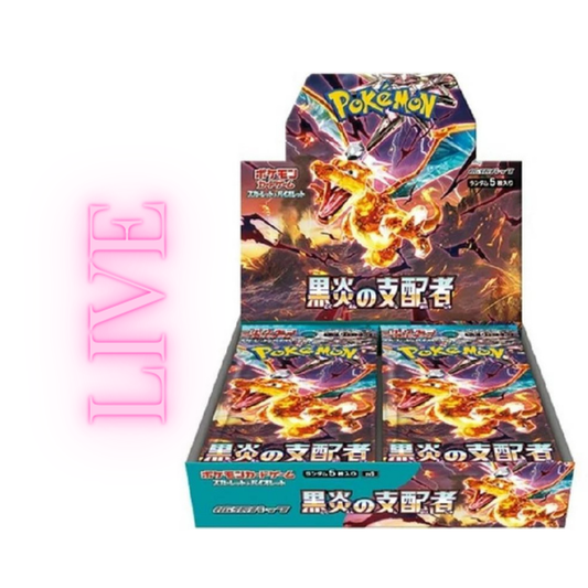 Ruler of the Black Flame (Obsidian Flames) Japanese Booster Box