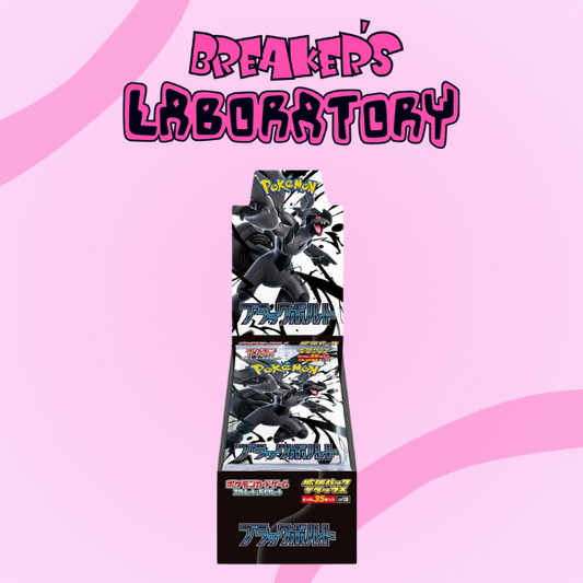 Black Bolt / White Flare Deluxe Box (Japanese)