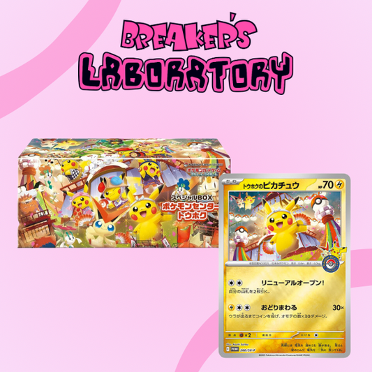 Pokémon Center Tohoku Promo Box Japanese