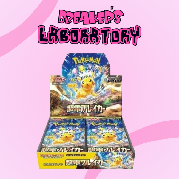 Super Electric Breaker (Surging Sparks) Japanese Booster Box